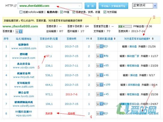 无锡友情链接检查工具的使用