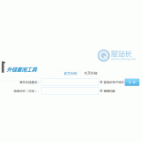 无锡网站外链查询工具